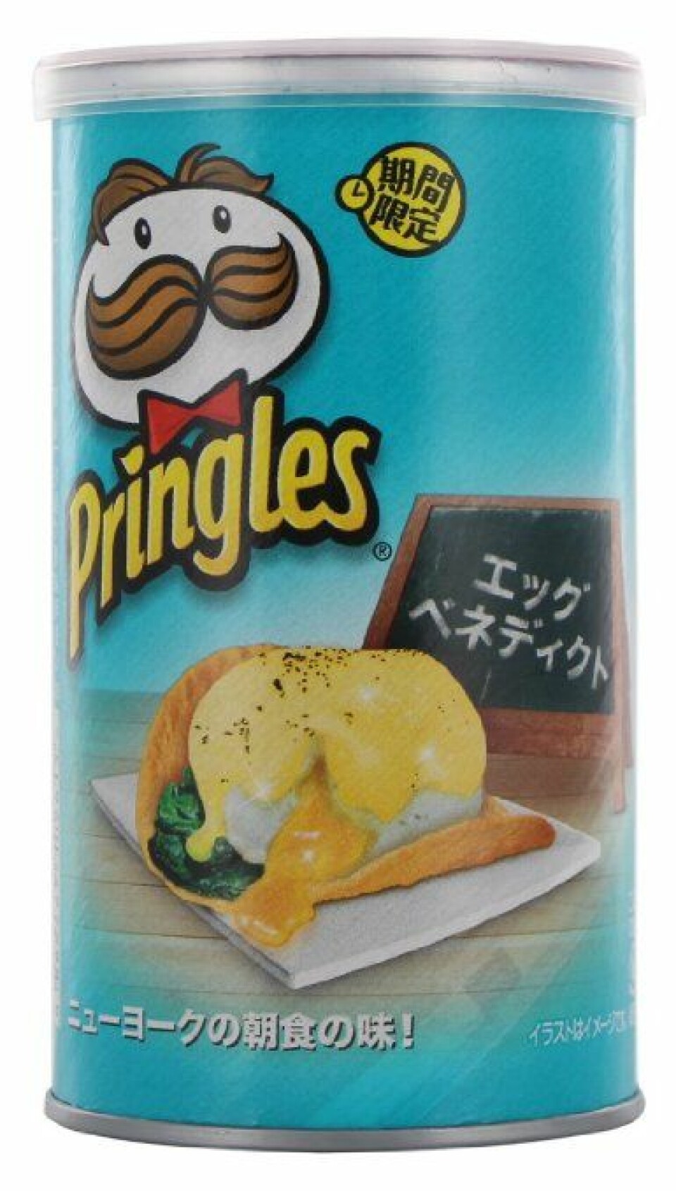 13 bisarra Pringles-smaker runtom i världen
